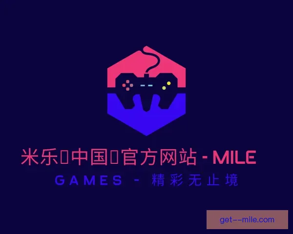 介绍米乐中国官网